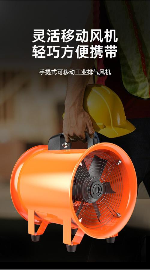 家有小风，自在呼吸——手提式220V轴流风机的多面魅力