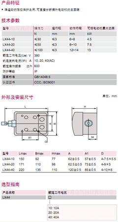 LXD-40系列断火限位器 物优价廉的工业安全守护者