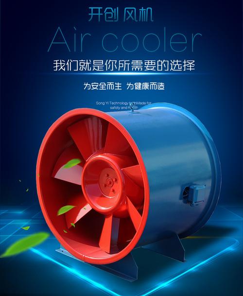5.5KW轴流消防排烟风机产品详情